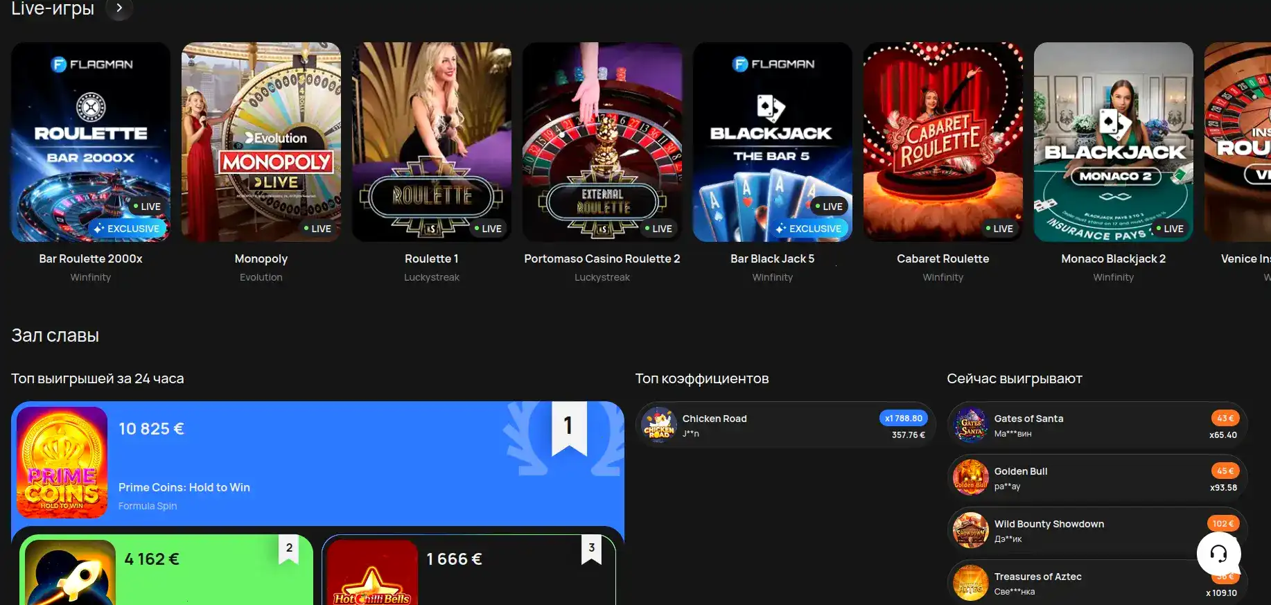 VIP зал казино Банда